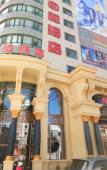 Туры в отель Songhuajiang International Hotel Туры в отель Songhuajiang International Hotel
