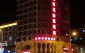 Туры в отель Songhuajiang International Hotel Туры в отель Songhuajiang International Hotel