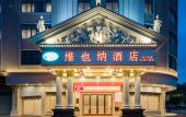 Туры в отель Vienna Hotel (Guangzhou Baiyun Airport Huadu Avenue) Туры в отель Vienna Hotel (Guangzhou Baiyun Airport Huadu Avenue)