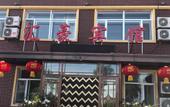 Туры в отель Harbin Yutong Hotel Туры в отель Harbin Yutong Hotel