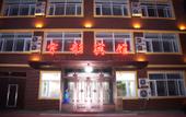 Туры в отель Harbin Yutong Hotel Туры в отель Harbin Yutong Hotel