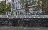 Туры в отель OU CHENG Hotel (Wenzhou South Railway Station Yintai Department Store Branch) Туры в отель OU CHENG Hotel (Wenzhou South Railway Station Yintai Department Store Branch)