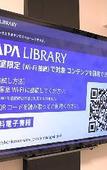 Туры в отель APA Hotel Ayase Ekimae Туры в отель APA Hotel Ayase Ekimae