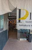 Туры в отель plat hostel keikyu kamakura wave Туры в отель plat hostel keikyu kamakura wave