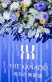 Туры в отель The Xanadu Guangzhou Vignette Collection by IHG Туры в отель The Xanadu Guangzhou Vignette Collection by IHG
