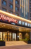 Туры в отель Hampton by Hilton Qingdao Jiaodong International Airport South Hotel Туры в отель Hampton by Hilton Qingdao Jiaodong International Airport South Hotel