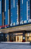 Туры в отель Hampton by Hilton Dongguan Liaobu Songshan Lake Avenue Туры в отель Hampton by Hilton Dongguan Liaobu Songshan Lake Avenue