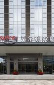 Туры в отель Hampton by Hilton Dongguan Liaobu Songshan Lake Avenue Туры в отель Hampton by Hilton Dongguan Liaobu Songshan Lake Avenue
