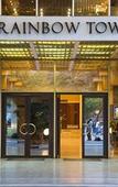 Туры в отель Rainbow Towers Hotel And Conference Centre Туры в отель Rainbow Towers Hotel And Conference Centre