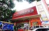 Туры в отель Na Fang Da Sha Hotel Туры в отель Na Fang Da Sha Hotel