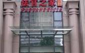 Туры в отель Judge Home Hotel Туры в отель Judge Home Hotel