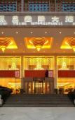 Туры в отель Yongchang International Hotel Туры в отель Yongchang International Hotel
