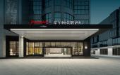 Туры в отель Hampton by Hilton Shenzhen Guangming Туры в отель Hampton by Hilton Shenzhen Guangming