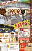 Туры в отель Shin-Imamiya Hotel Туры в отель Shin-Imamiya Hotel