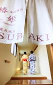Туры в отель Hotel Tsubakino Туры в отель Hotel Tsubakino