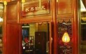 Туры в отель The Hot Spring Hotel Туры в отель The Hot Spring Hotel