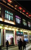 Туры в отель Tang Dynasty West Market Hotel Туры в отель Tang Dynasty West Market Hotel