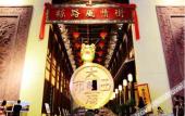 Туры в отель Tang Dynasty West Market Hotel Туры в отель Tang Dynasty West Market Hotel