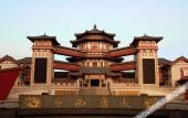 Туры в отель Tang Dynasty West Market Hotel Туры в отель Tang Dynasty West Market Hotel