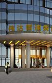 Туры в отель Pullman Jinhua Туры в отель Pullman Jinhua