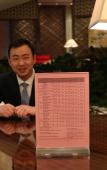 Туры в отель Pullman Jinhua Туры в отель Pullman Jinhua