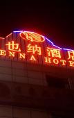 Туры в отель Vienna Hotel (Shanghai Small Shanghai Pedestrian Street) Туры в отель Vienna Hotel (Shanghai Small Shanghai Pedestrian Street)