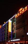Туры в отель Vienna Hotel (Shanghai Small Shanghai Pedestrian Street) Туры в отель Vienna Hotel (Shanghai Small Shanghai Pedestrian Street)