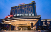 Туры в отель Hampton by Hilton Laiwu Туры в отель Hampton by Hilton Laiwu