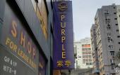 Туры в отель Hotel Purple Hong Kong Туры в отель Hotel Purple Hong Kong