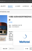 Туры в отель IU hotel ( Beijing, Kechuang 2nd Street, Yizhuang Economic Development Zone) Туры в отель IU hotel ( Beijing, Kechuang 2nd Street, Yizhuang Economic Development Zone)