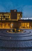 Туры в отель Atour Hotel, Shanghai Expo Center,Yaohua Road Туры в отель Atour Hotel, Shanghai Expo Center,Yaohua Road