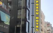 Туры в отель Pozcu Otel Туры в отель Pozcu Otel