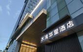 Туры в отель Shenzhen Sea World Grand Orchid White Dew Hotel Туры в отель Shenzhen Sea World Grand Orchid White Dew Hotel