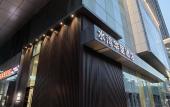 Туры в отель Shenzhen Sea World Grand Orchid White Dew Hotel Туры в отель Shenzhen Sea World Grand Orchid White Dew Hotel