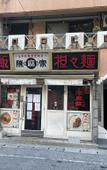 Туры в отель Hotel Grand Consort Naha Туры в отель Hotel Grand Consort Naha