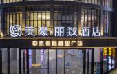 Туры в отель MEHOOD LESTIE Hotel (Nanjing Olympic Sports International Expo Center) Туры в отель MEHOOD LESTIE Hotel (Nanjing Olympic Sports International Expo Center)