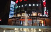 Туры в отель MEHOOD LESTIE Hotel (Nanjing Olympic Sports International Expo Center) Туры в отель MEHOOD LESTIE Hotel (Nanjing Olympic Sports International Expo Center)