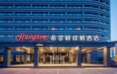Туры в отель Hampton by Hilton Beijing Dahongmen Туры в отель Hampton by Hilton Beijing Dahongmen