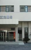 Туры в отель Jinjiang Inn (Shanghai Yangpu Bridge) Туры в отель Jinjiang Inn (Shanghai Yangpu Bridge)
