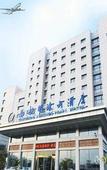 Туры в отель Southern Airlines Pearl Hotel Туры в отель Southern Airlines Pearl Hotel