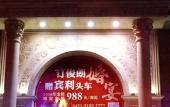 Туры в отель Harbin Junlang Central Grand Hotel Туры в отель Harbin Junlang Central Grand Hotel