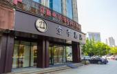 Туры в отель JI Hotel (Hangzhou Xiasha Economic Development Zone) Туры в отель JI Hotel (Hangzhou Xiasha Economic Development Zone)
