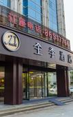 Туры в отель JI Hotel (Hangzhou Xiasha Economic Development Zone) Туры в отель JI Hotel (Hangzhou Xiasha Economic Development Zone)