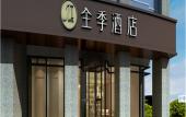 Туры в отель JI Hotel (Hangzhou Xiasha Economic Development Zone) Туры в отель JI Hotel (Hangzhou Xiasha Economic Development Zone)