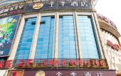 Туры в отель JI Hotel (Hangzhou Xiasha Economic Development Zone) Туры в отель JI Hotel (Hangzhou Xiasha Economic Development Zone)