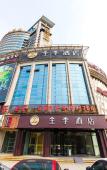 Туры в отель JI Hotel (Hangzhou Xiasha Economic Development Zone) Туры в отель JI Hotel (Hangzhou Xiasha Economic Development Zone)