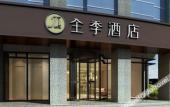 Туры в отель JI Hotel (Hangzhou Xiasha Economic Development Zone) Туры в отель JI Hotel (Hangzhou Xiasha Economic Development Zone)