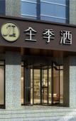 Туры в отель JI Hotel (Hangzhou Xiasha Economic Development Zone) Туры в отель JI Hotel (Hangzhou Xiasha Economic Development Zone)
