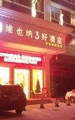 Туры в отель Vienna HotelGuangzhou Tianhe CoachTerminal South China BotanicaGarden Metro Station, Туры в отель Vienna HotelGuangzhou Tianhe CoachTerminal South China BotanicaGarden Metro Station,