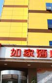 Туры в отель JI Hotel (Tengzhou Municipal Government Wuyue Plaza) Туры в отель JI Hotel (Tengzhou Municipal Government Wuyue Plaza)